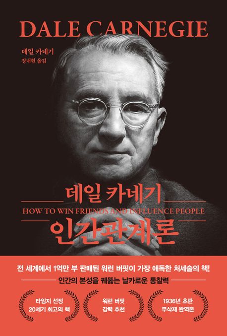 비판은 왜 사람을 바꾸지 못할까?