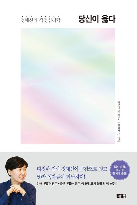 맞는 말인데 왜 안 통할까?