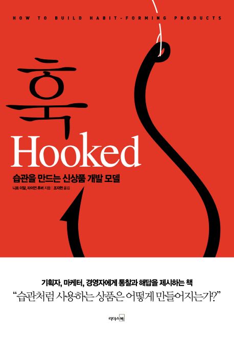 당신이 앱을 '또' 여는 진짜 이유