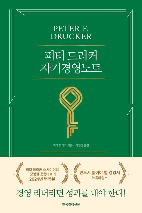 바쁜 사람은 왜 성과를 못 낼까