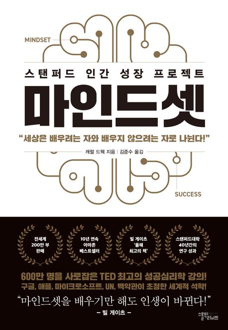 '똑똑하다'는 칭찬이 도전을 죽인다