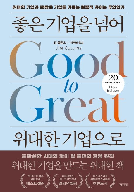 카리스마 리더가 오히려 실패하는 이유