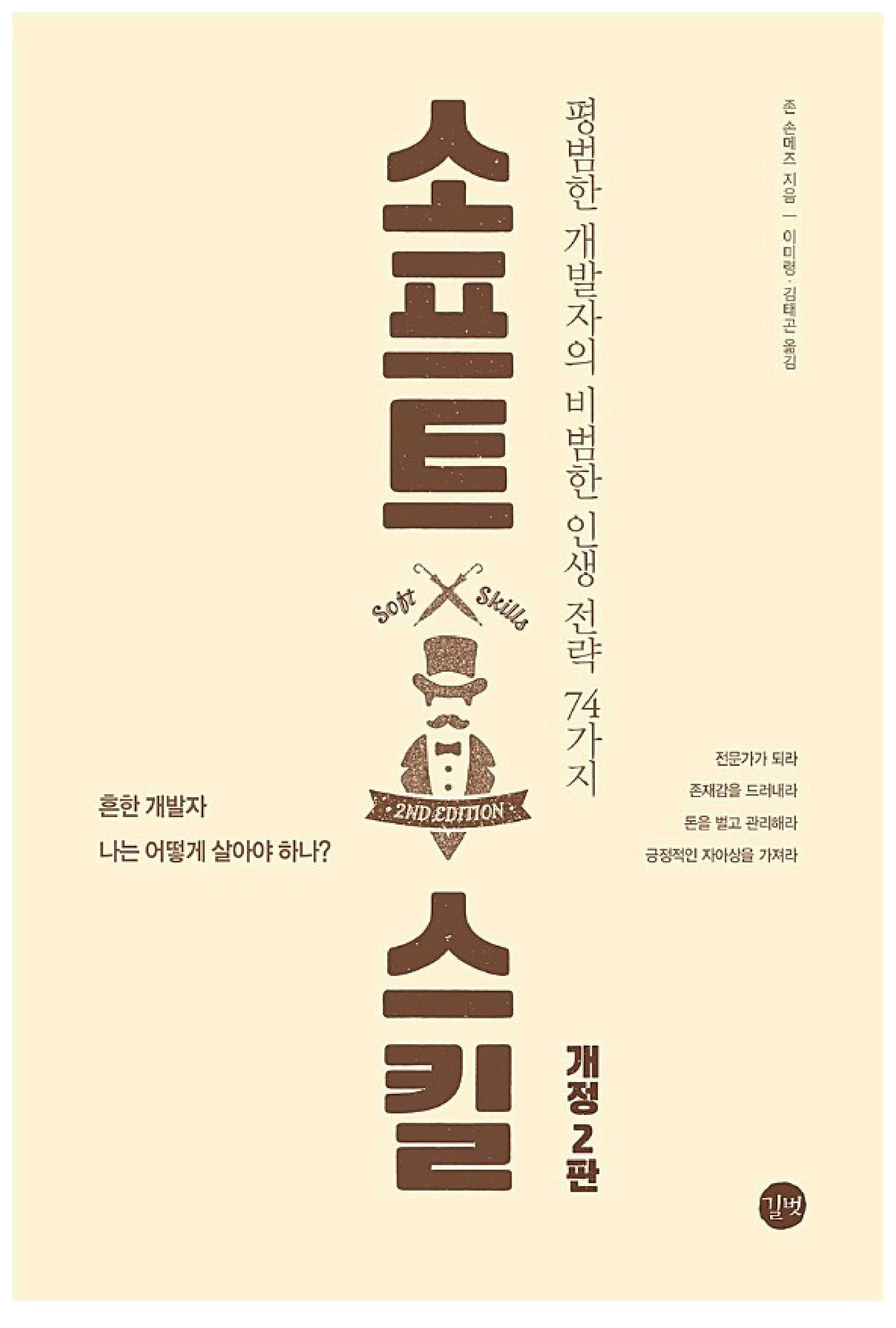 같은 실력, 다른 결과의 비밀