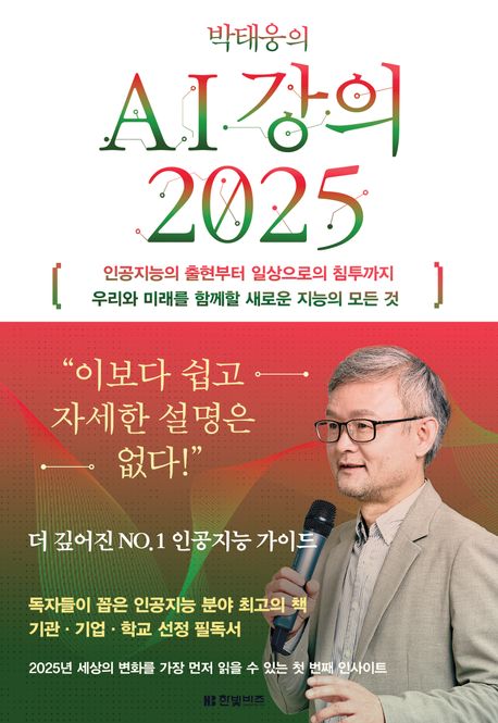 AI 시대, 답 잘하는 사람이 지는 이유