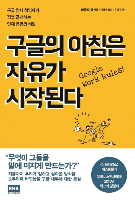 천재를 모아도 실패하는 팀의 비밀