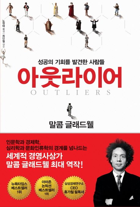 1만 시간을 채워도 전문가가 안 되는 이유