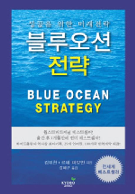 경쟁을 그만둔 기업이 1위가 된 이유