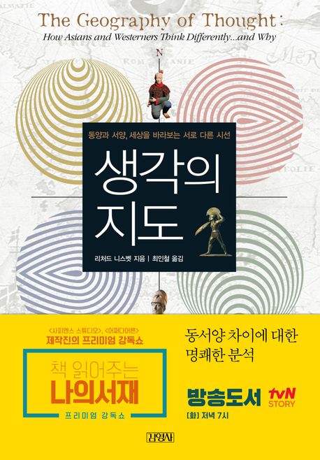 같은 사진인데 보이는 게 달랐다