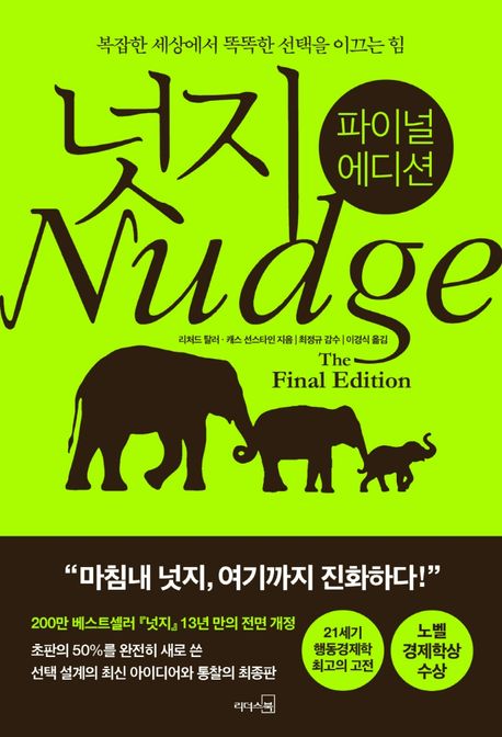 체크박스 하나로 동의율 87%가 바뀐 비밀