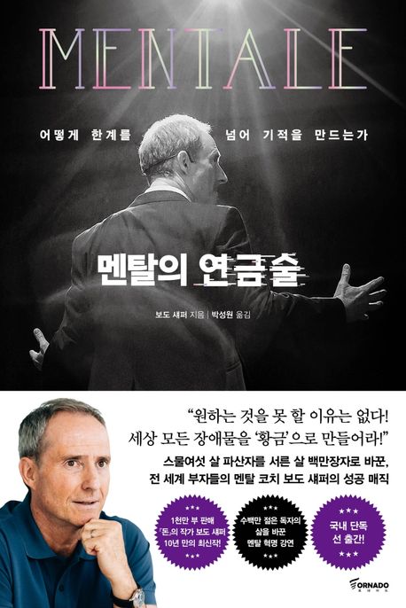 72시간 안에 안 하면, 영원히 안 해요