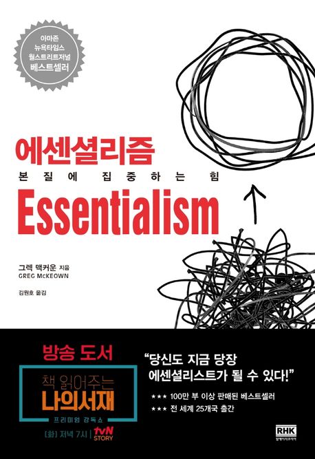 열심히 할수록 성과가 줄어드는 이유