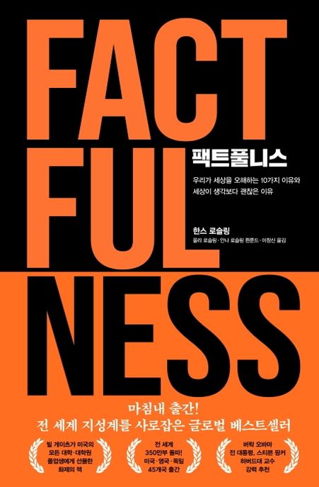 노벨상 수상자가 침팬지에게 진 퀴즈