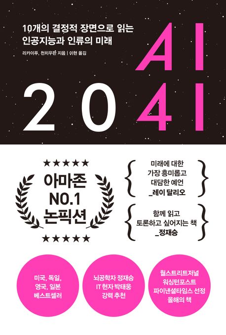 AI가 못 하는 딱 한 가지