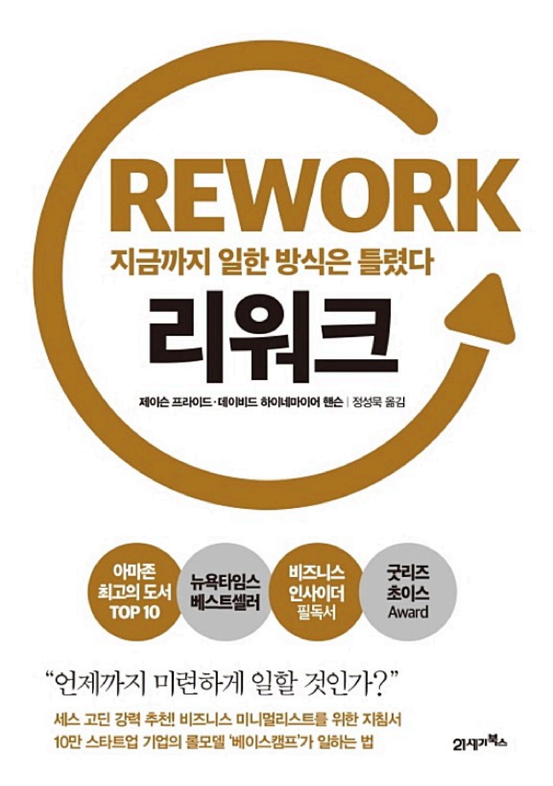 계획도 없이 20년 흑자인 회사의 비밀
