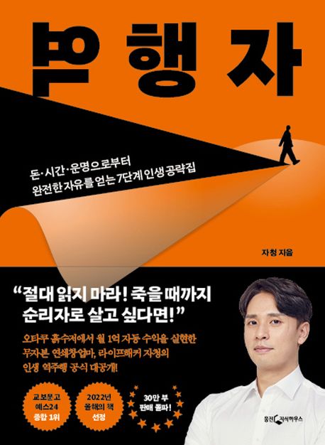 열심히 하면 평균이 된다