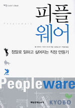 같은 사람인데 성과가 2.6배 차이 난 이유
