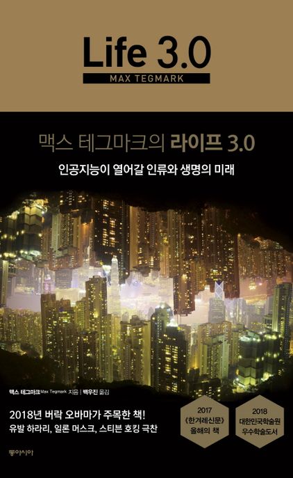 AI는 사악하지 않은데 왜 위험할까요