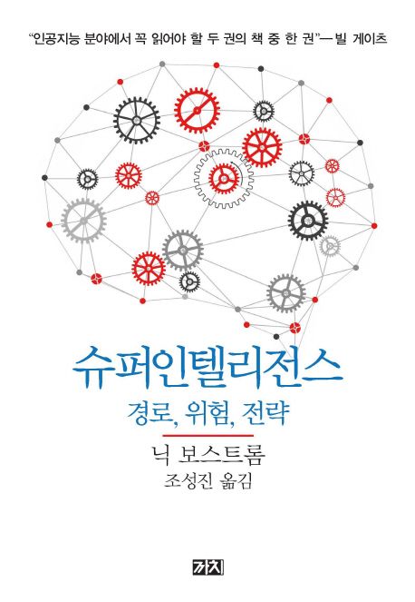 종이 클립이 인류를 멸망시킨다고?