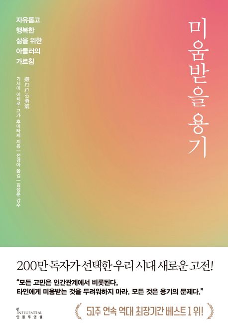 불행한 건 정말 과거 탓일까?