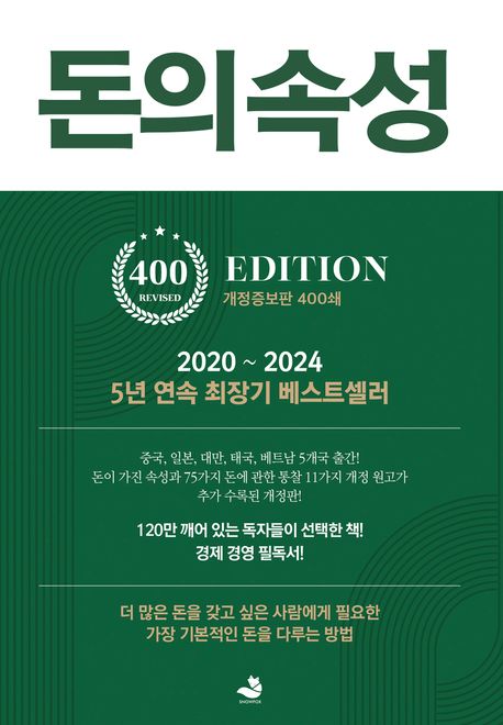 연봉 1억이어도 빈손이 되는 이유