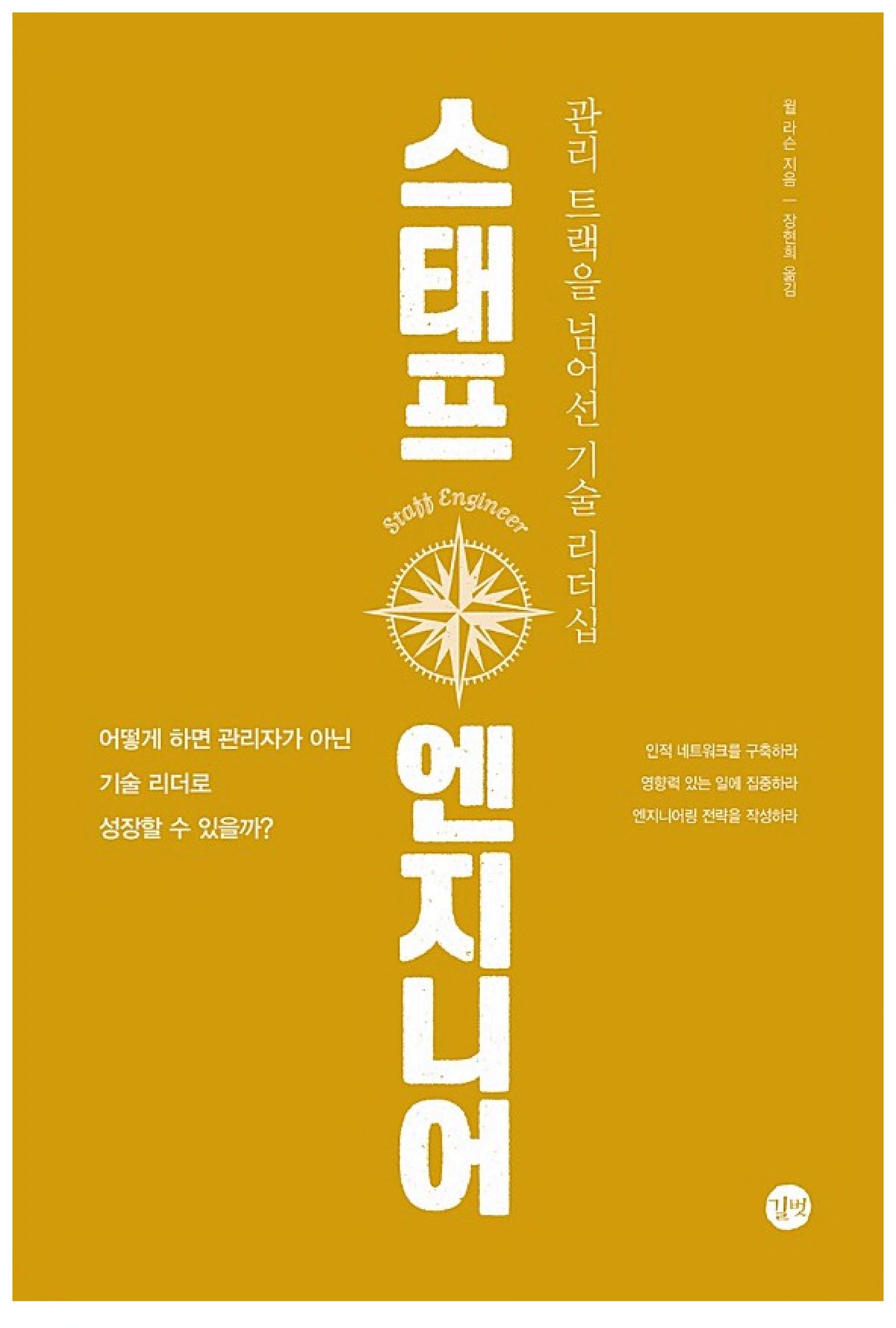 에이스가 최악의 리더가 되는 순간