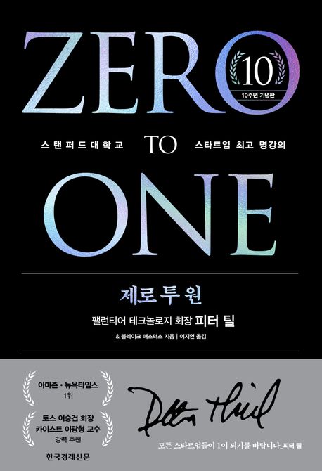 구글이 항공사보다 돈을 잘 버는 비밀
