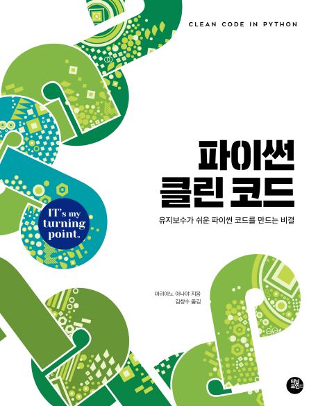 빨리 짠 코드가 3배 느린 이유
