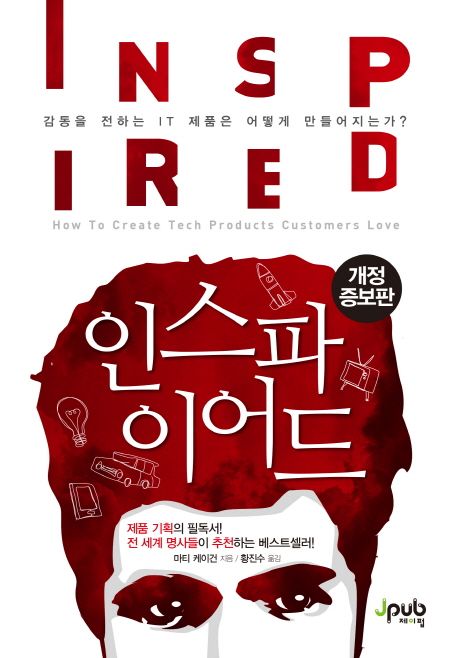 열심히 만든 기능의 64%가 쓸모없는 이유