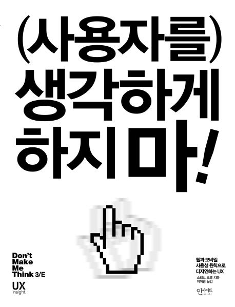 당신의 설명, 아무도 안 읽어요