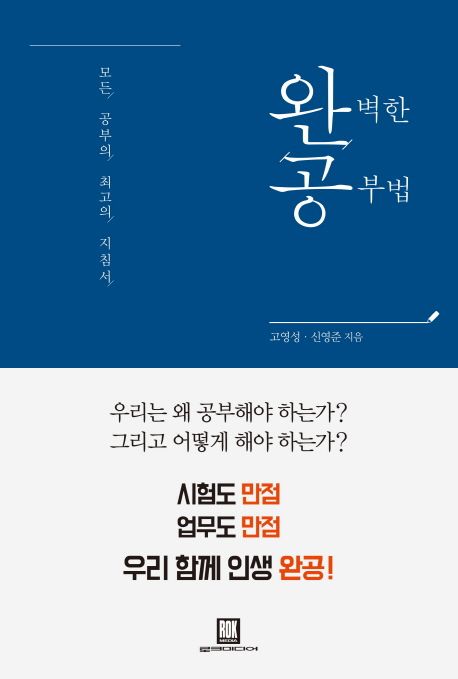 열심히 읽어도 기억 안 나는 진짜 이유