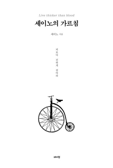 '괜찮아'라는 말이 가난을 만든다면?