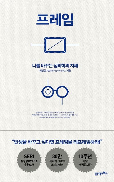 세상을 있는 그대로 보는 사람은 없다