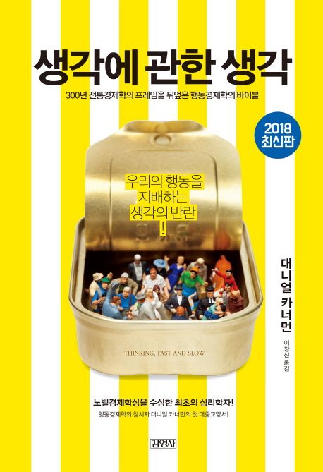 MIT 학생 절반이 초등 산수를 틀린 이유