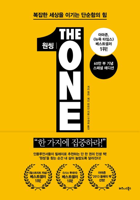 할 일 12개 중 11개를 버려야 하는 이유