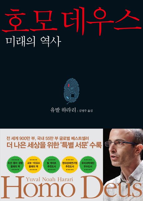 알고리즘이 배우자보다 나를 잘 안다면?