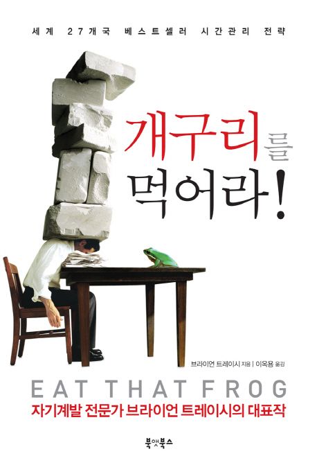 12시간 일해도 성과가 안 나는 이유