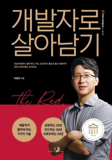 코딩 잘하는 개발자가 먼저 도태된다?