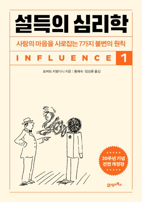 콜라 한 캔이 지갑을 여는 이유