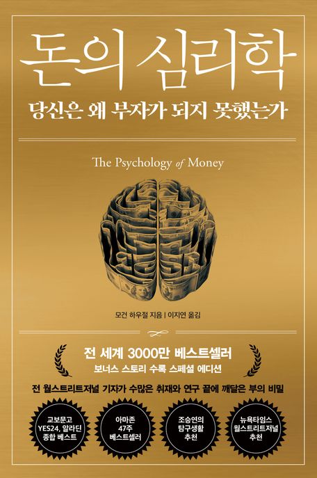 버핏 재산의 96%가 65세 이후인 이유
